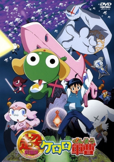 Póster de Sgt. Frog: The Super Movie