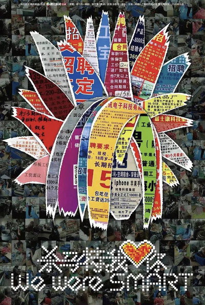 Póster de Sha Ma Te, Wo Ai Ni (We Were Smart)