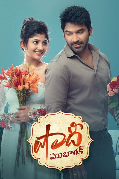 Póster de Shaadi Mubarak