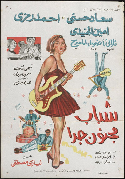 Póster de Shabab Magnoon Giddan
