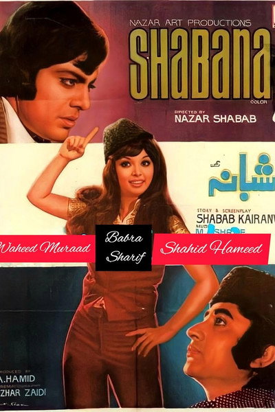 Póster de Shabana
