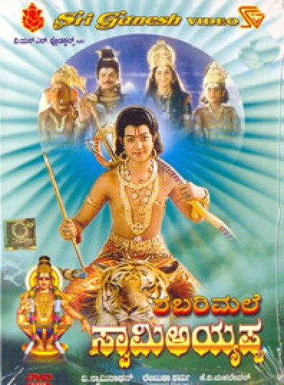 Póster de Shabarimale Swamy Ayyappa