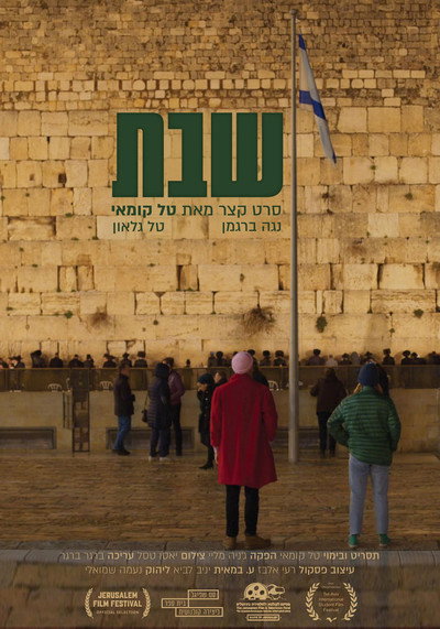 Póster de Shabbat