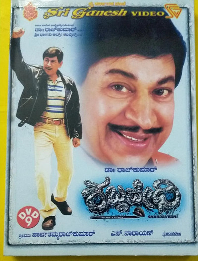 Póster de Shabdavedi