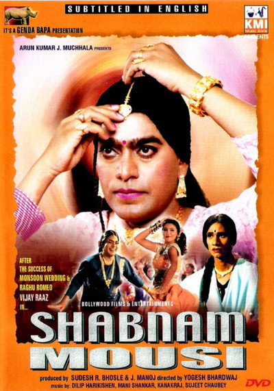 Póster de Shabnam Mausi