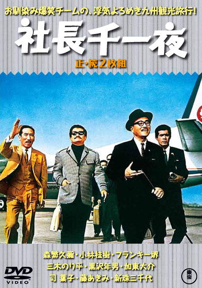 Póster de Shachô senichiya