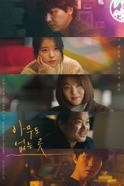 Póster de Shades of the Heart