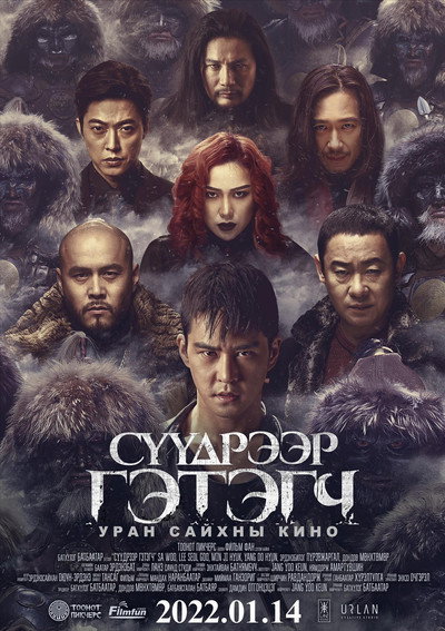 Póster de Shadow Creeper