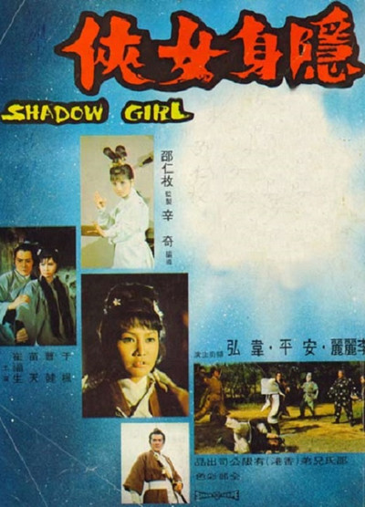 Póster de Shadow Girl