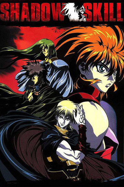 Póster de Shadow Skill: The Movie