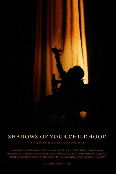 Póster de Shadows of Your Childhood