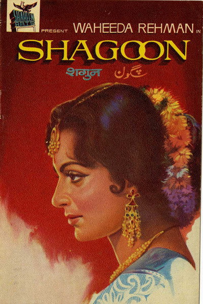 Póster de Shagoon