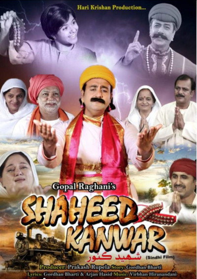 Póster de Shaheed Kanwar