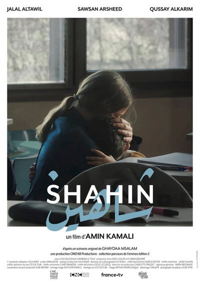 Póster de Shahin