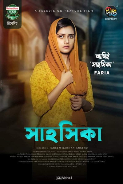 Póster de Shahoshika