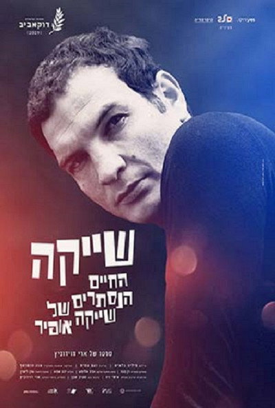 Póster de Shai K.
