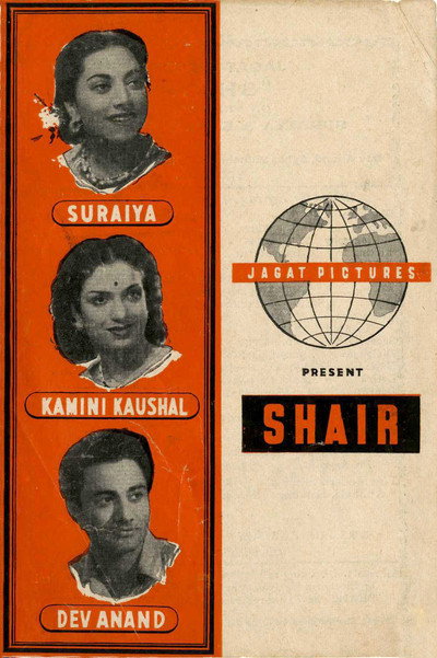 Póster de Shair