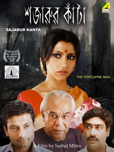 Póster de Shajarur Kanta