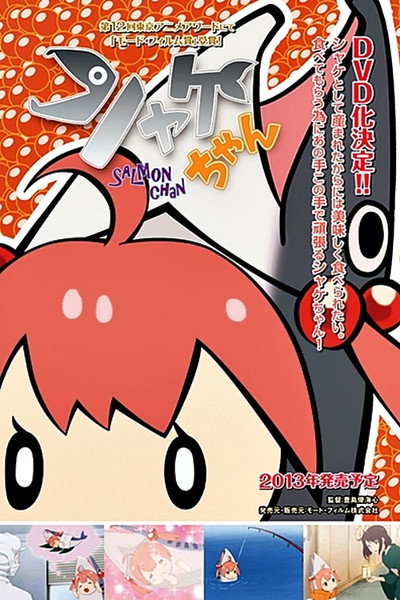 Póster de Shake-chan