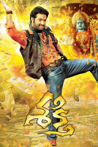 Póster de Shakti