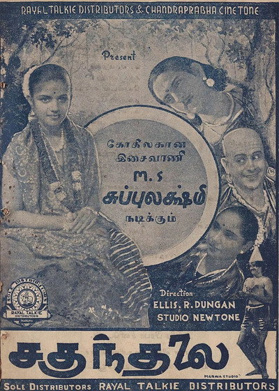 Póster de Shakuntala