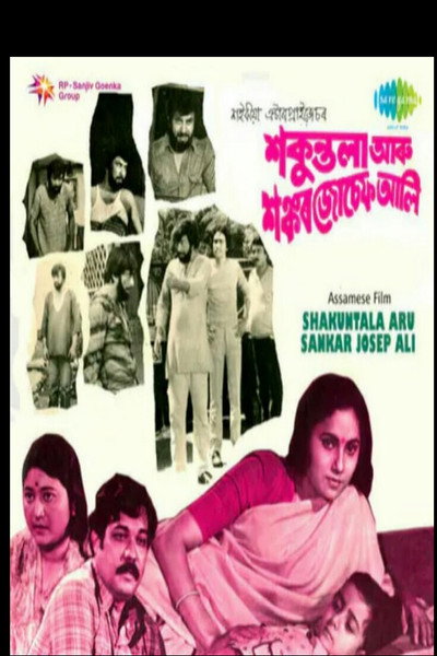 Póster de Shakuntala Aru Sankar Joseph Ali