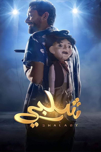Póster de Shalaby