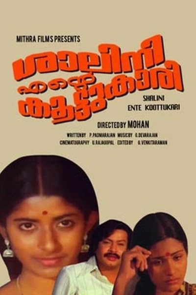 Póster de Shalini Ente Koottukari