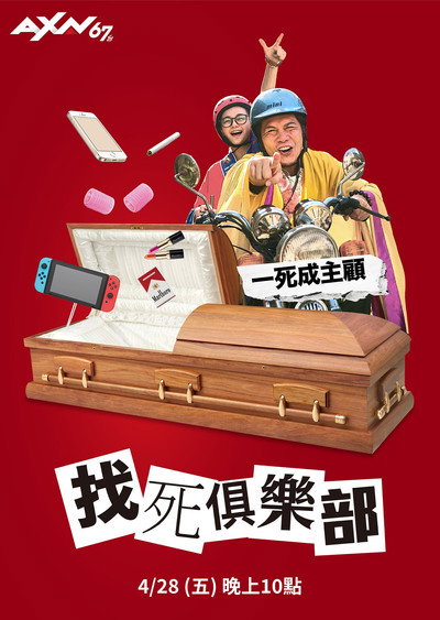 Póster de Shall We Die?