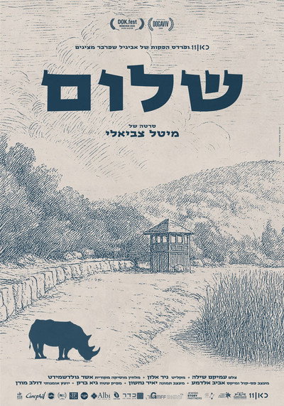 Póster de Shalom