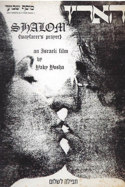 Póster de Shalom (Wayfarer's Prayer)