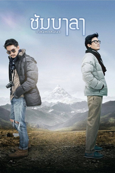 Póster de Shambala