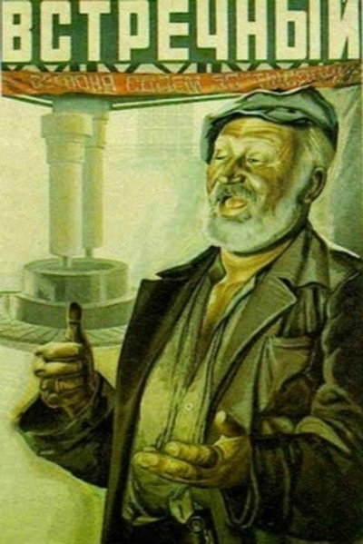 Póster de Shame