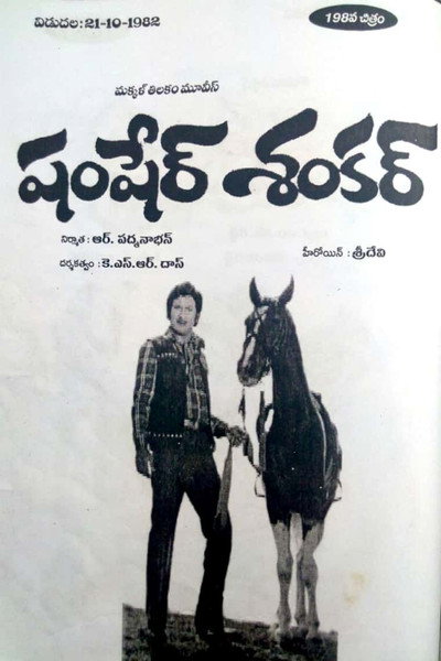 Póster de Shamsher Shankar