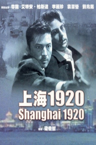 Póster de Shanghai 1920
