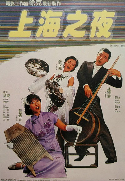 Póster de Shanghai Blues
