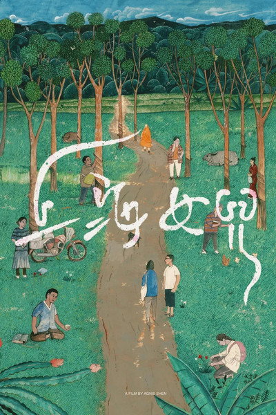 Póster de Shanghai Daughter