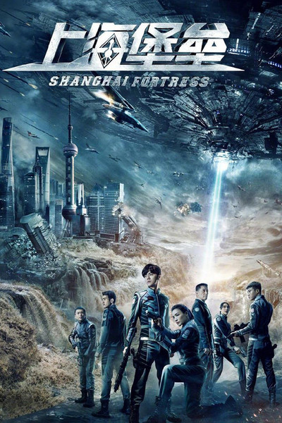 Póster de Shanghai Fortress