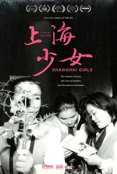 Póster de Shanghai Girls