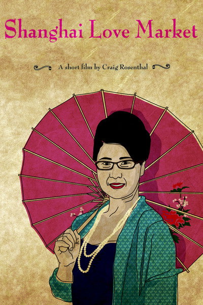 Póster de Shanghai Love Market