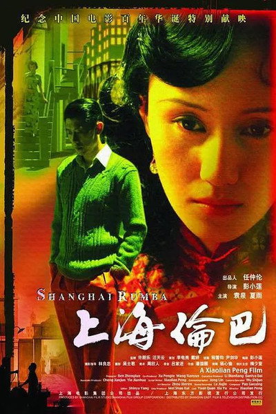 Póster de Shanghai Lunba