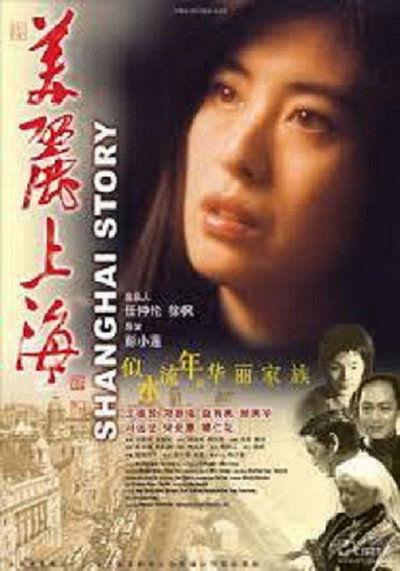 Póster de Shanghai Story