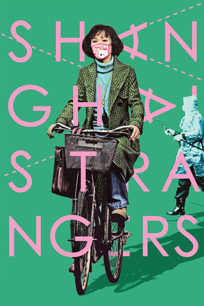 Póster de Shanghai Strangers