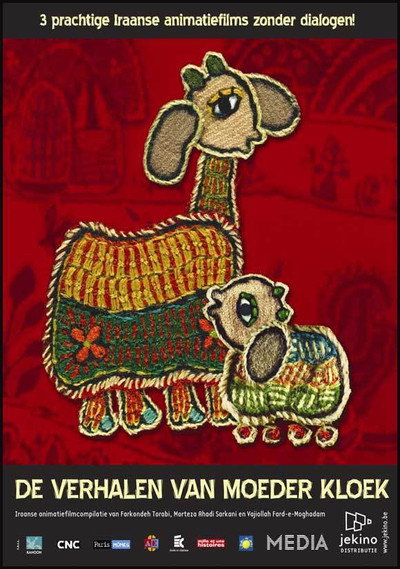 Póster de Shangoul & Mangoul