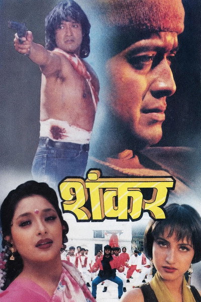 Póster de Shankar