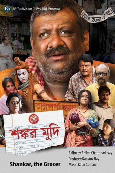 Póster de Shankar Mudi