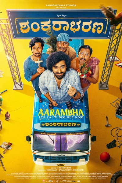 Póster de Shankarabharana