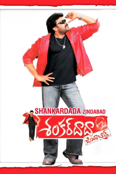 Póster de Shankardada Zindabad