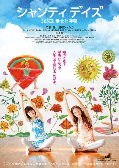 Póster de Shanti Days: 365-nichi, Shiawase no Kokyû