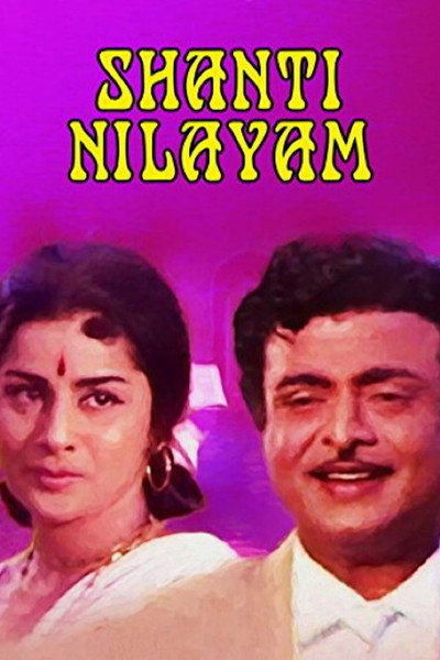 Póster de Shanti Nilayam